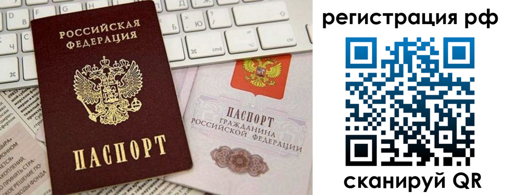 временная регистрация законно в Кстово