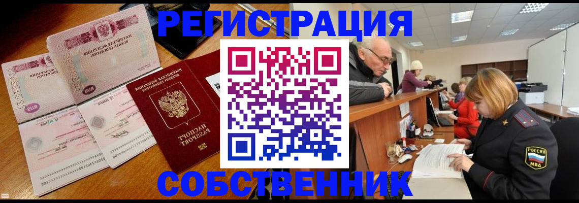 прописка иностранных граждан в Кстово