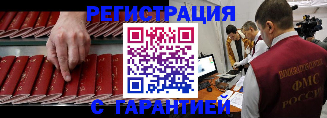 временная регистрация 2025 в Кстово