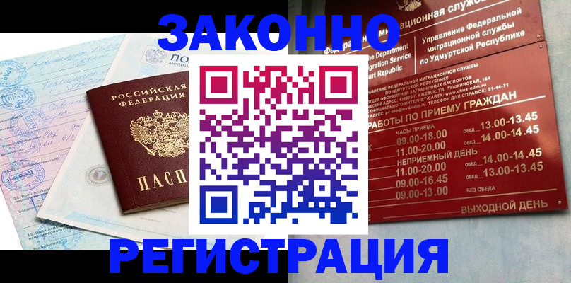 прописка для школы в Кстово