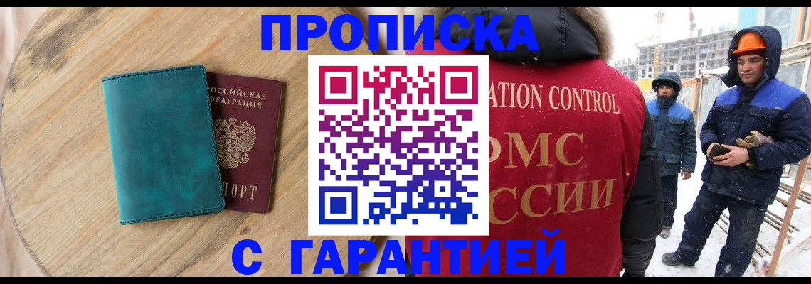 временная регистрация недорого в Кстово